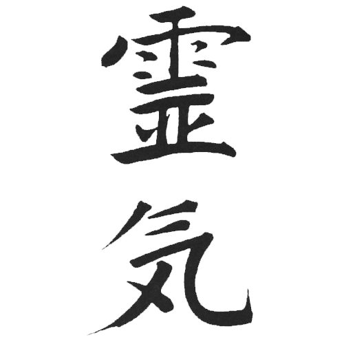 Reiki - Sistema Usui di Guarigione Naturale